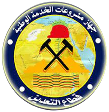 National Service Projects Authority - Mining Sector